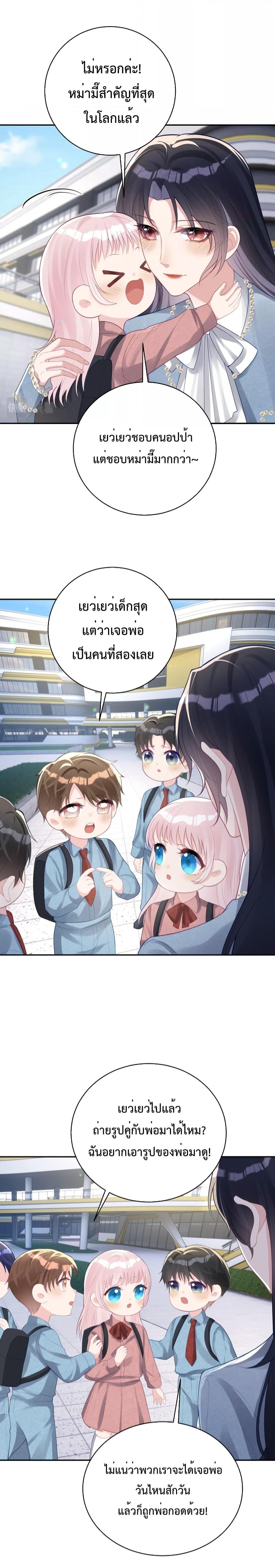 Sudden Baby – ปะป๊ากระทันหัน ตอนที่ 34 (13)